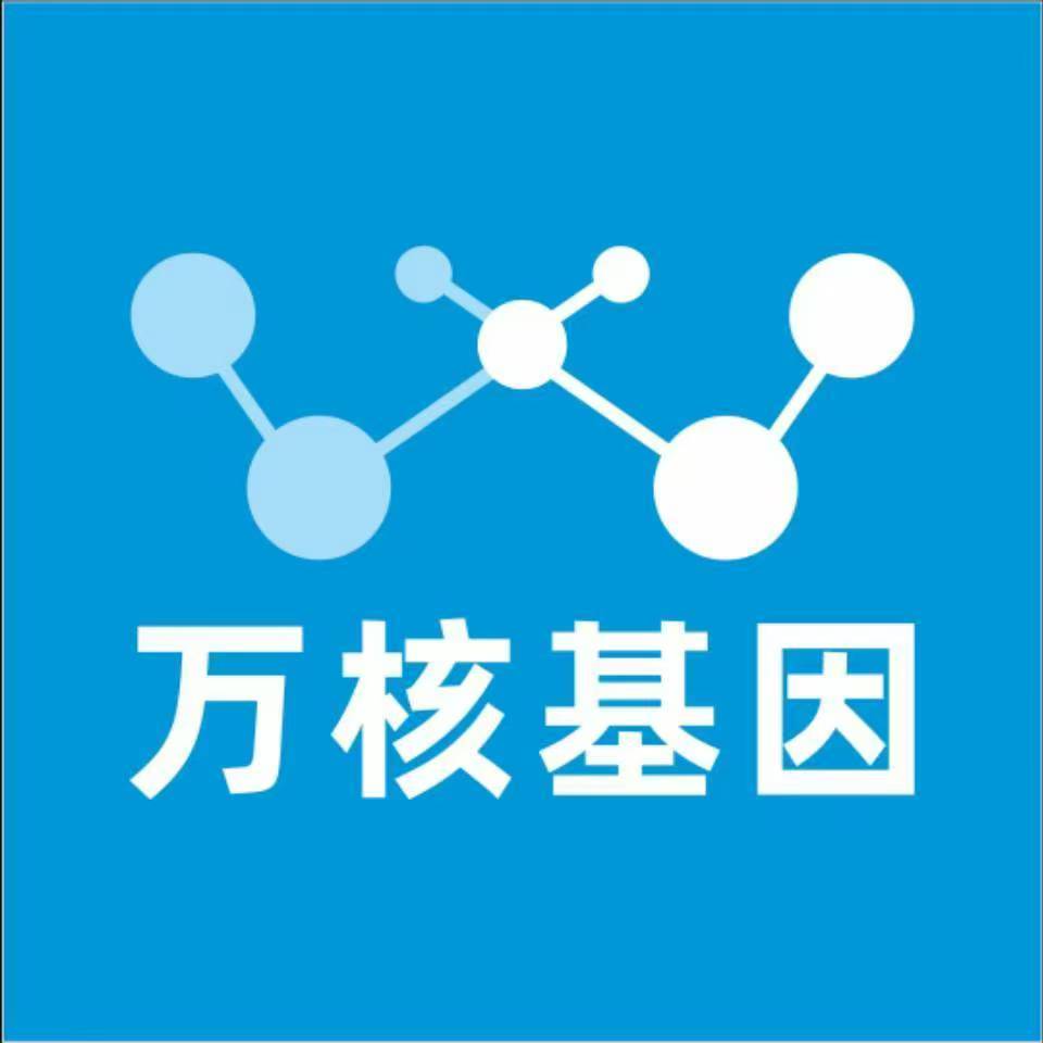 广州白云区万核DNA亲子鉴定机构咨询